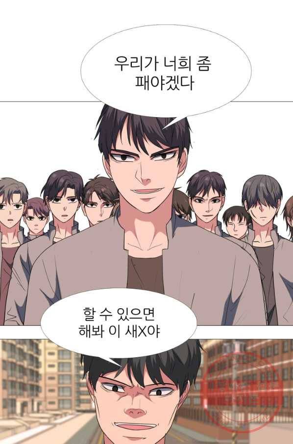 고교최강 16화 1