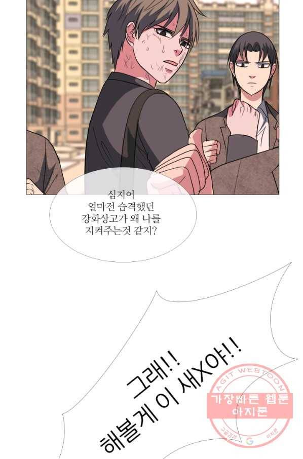고교최강 16화 3