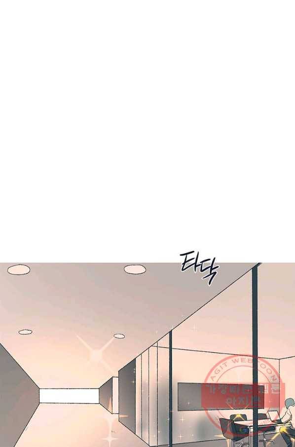 소금물 방 50화 준비 1