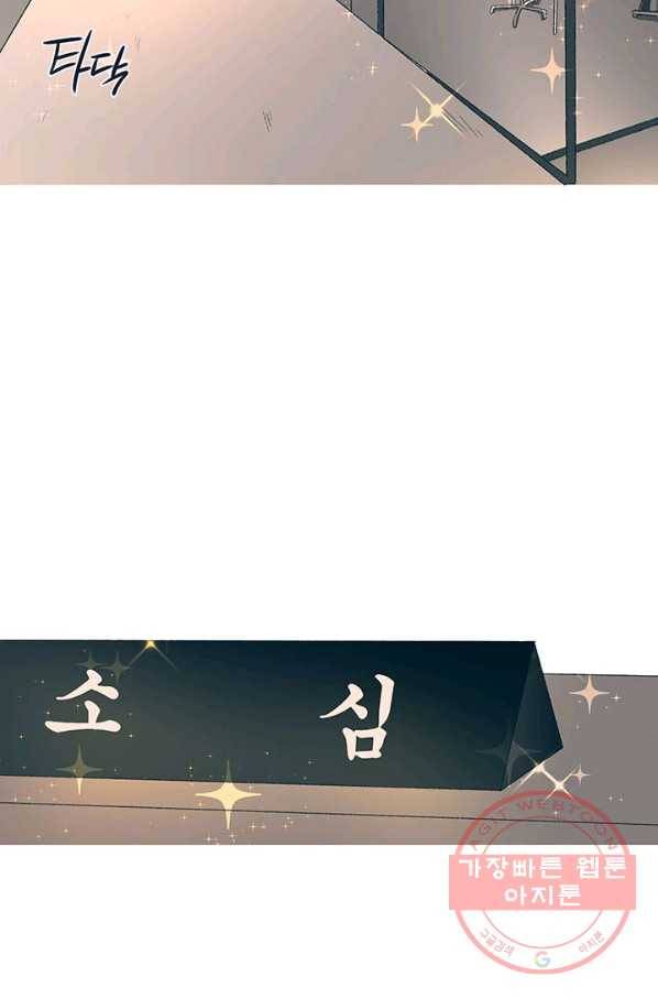 소금물 방 50화 준비 2