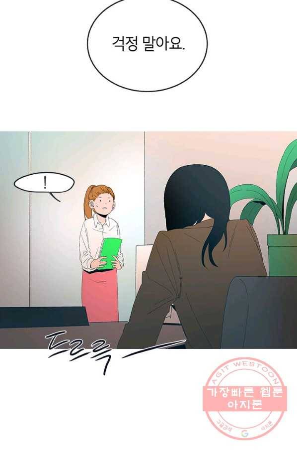 소금물 방 50화 준비 4