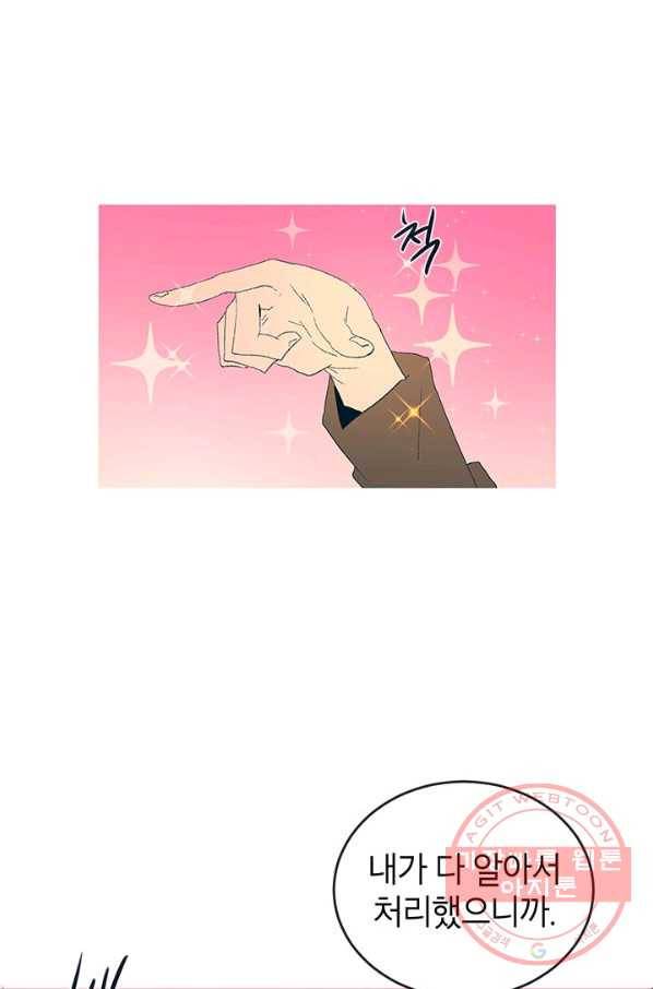 소금물 방 50화 준비 5