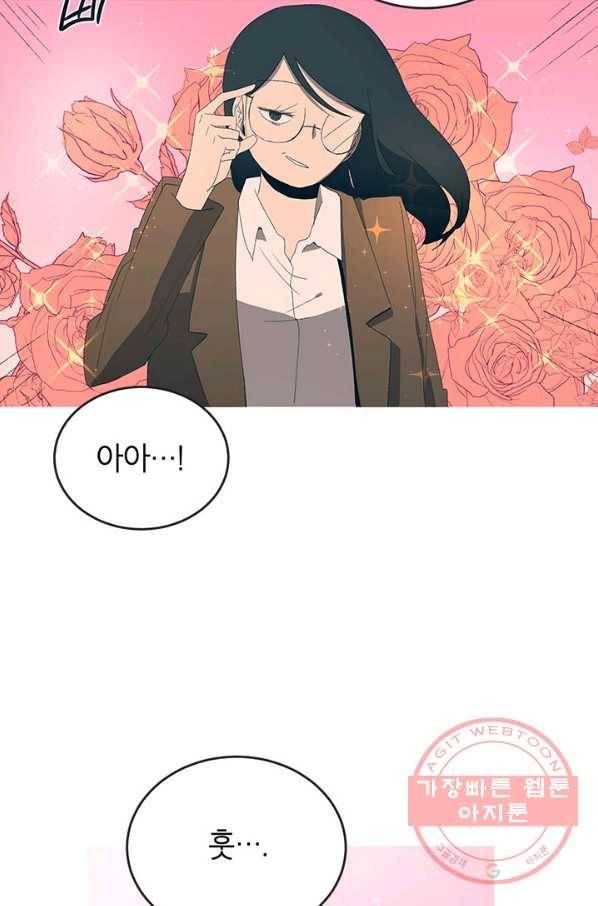소금물 방 50화 준비 6