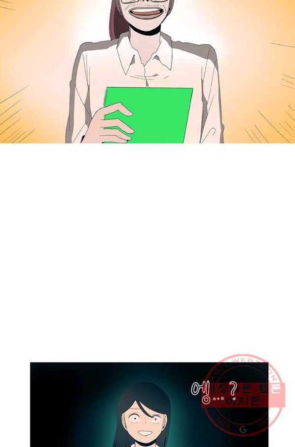 소금물 방 50화 준비 9