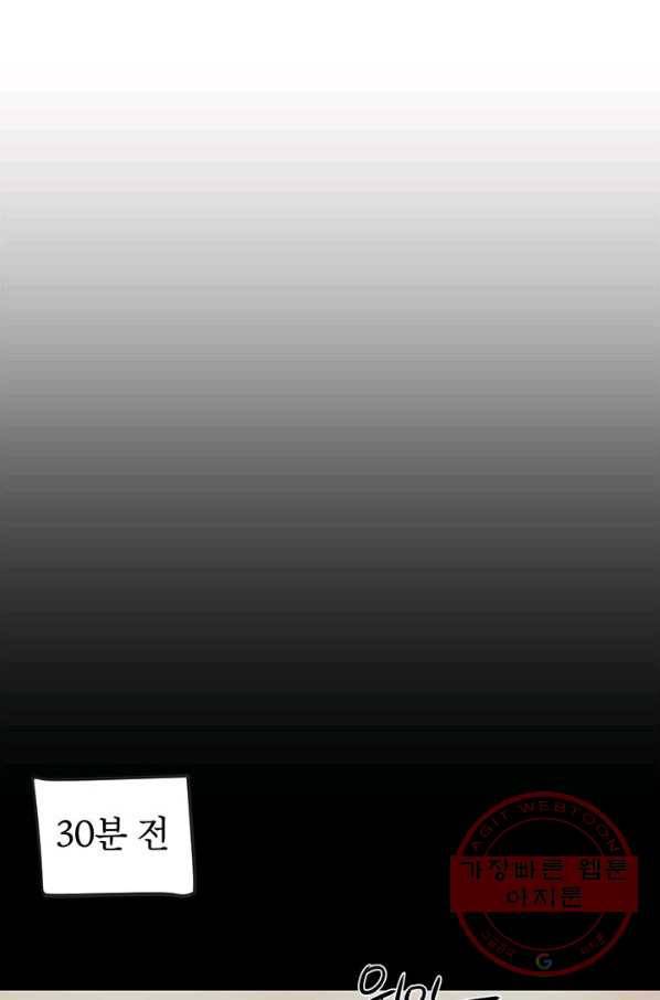 소금물 방 50화 준비 13