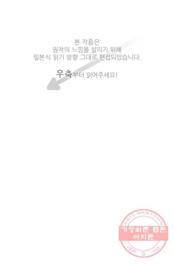 우사미 군의 비밀! 110화 1