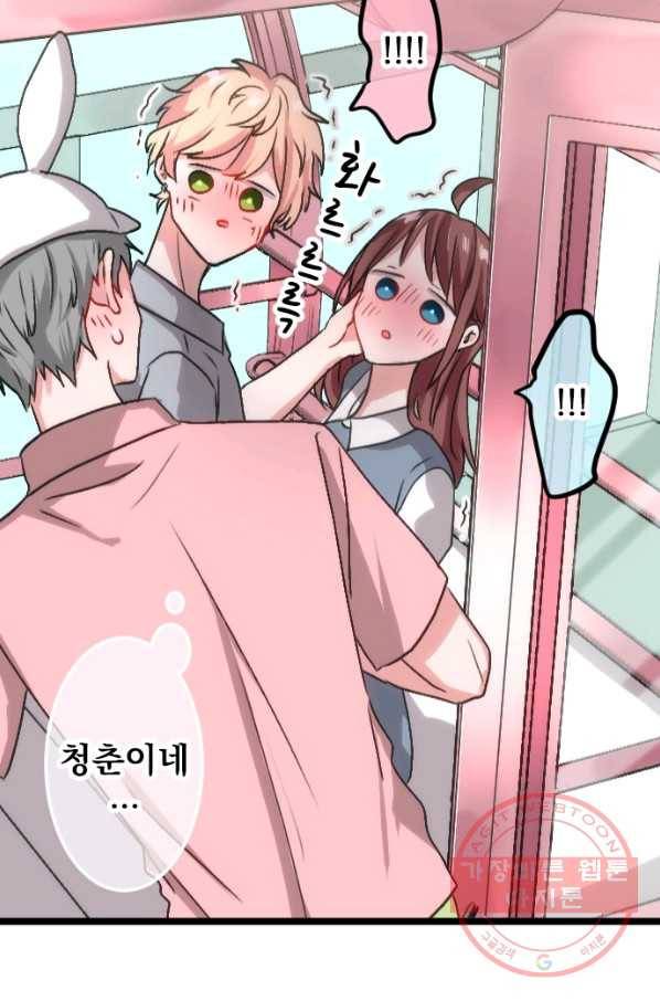 우사미 군의 비밀! 110화 5