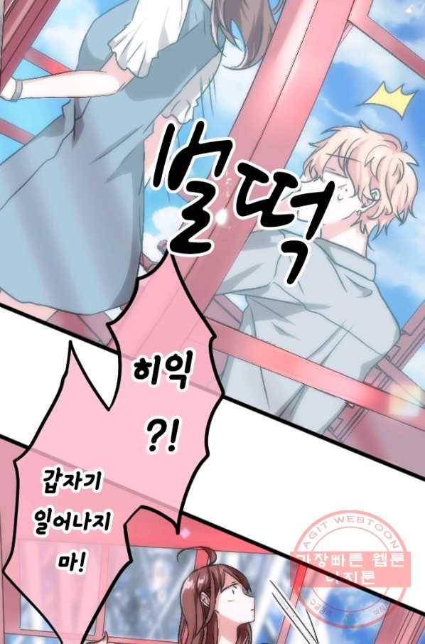 우사미 군의 비밀! 110화 11