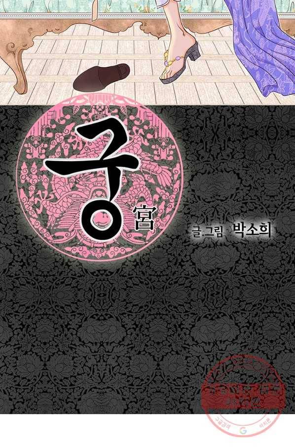 궁 [컬러판] 55화 2