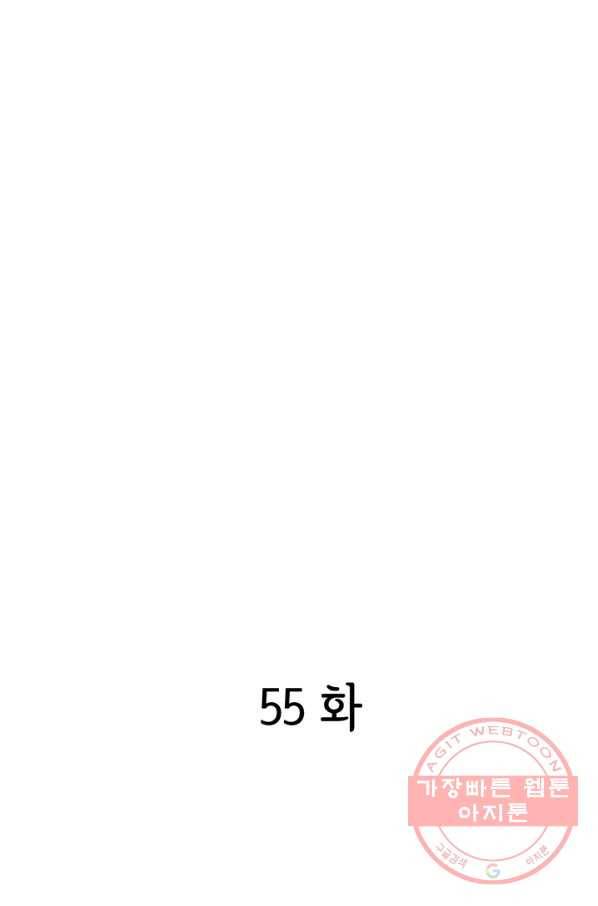 궁 [컬러판] 55화 3