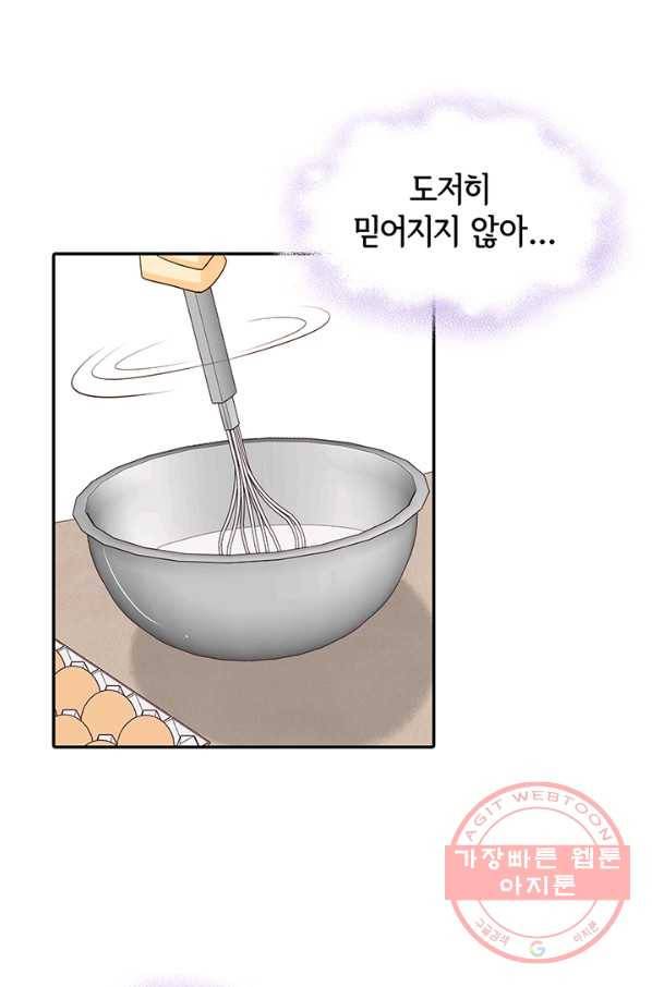 궁 [컬러판] 55화 5