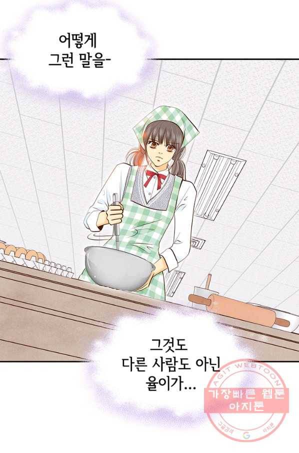 궁 [컬러판] 55화 6