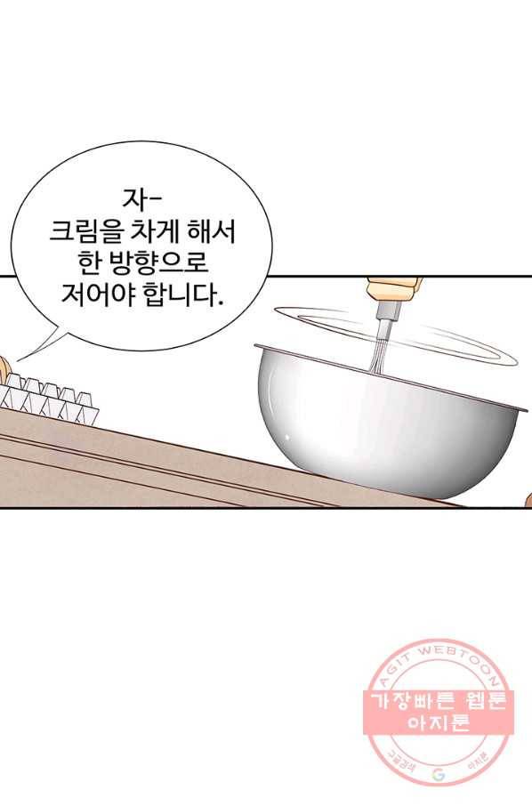 궁 [컬러판] 55화 7