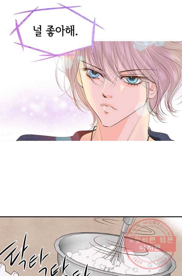 궁 [컬러판] 55화 8