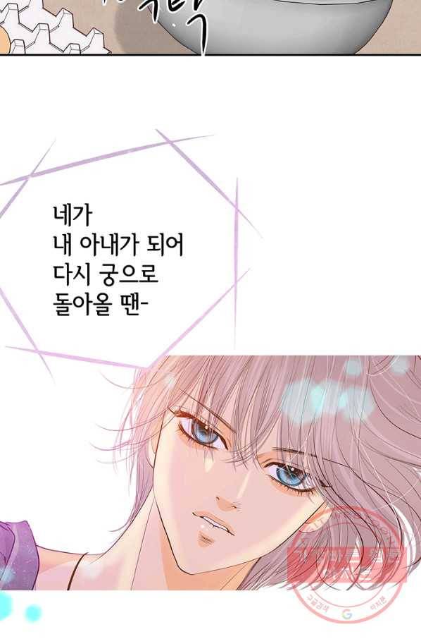 궁 [컬러판] 55화 9