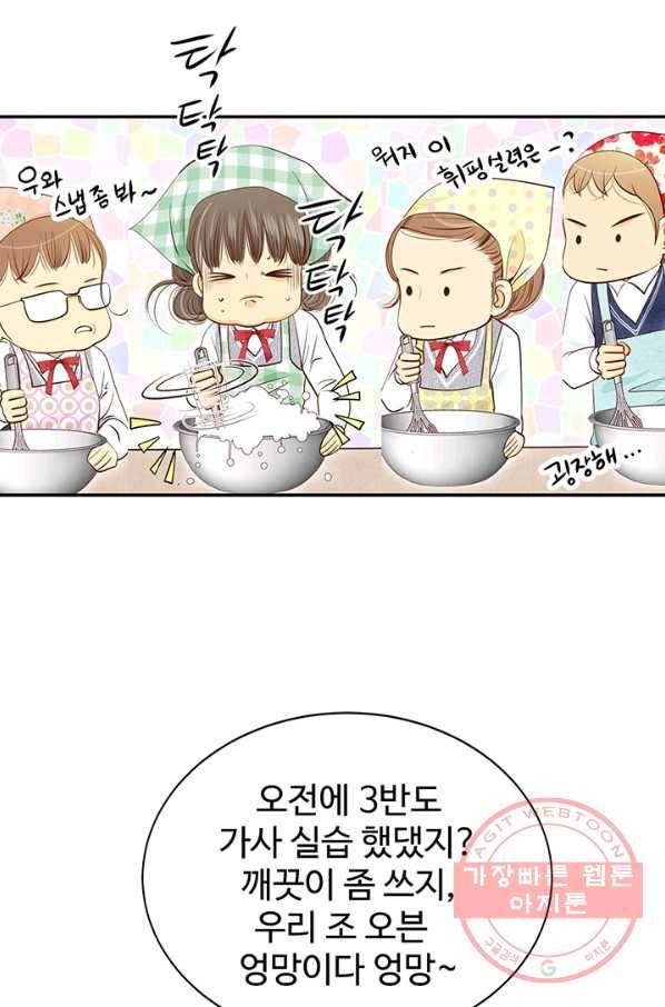 궁 [컬러판] 55화 11