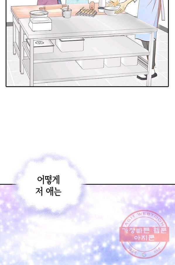 궁 [컬러판] 55화 14