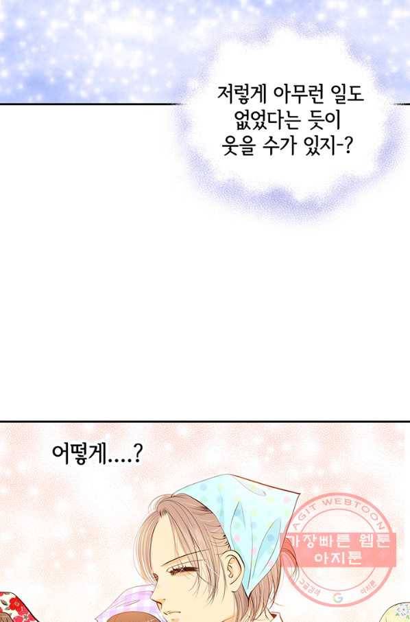 궁 [컬러판] 55화 15