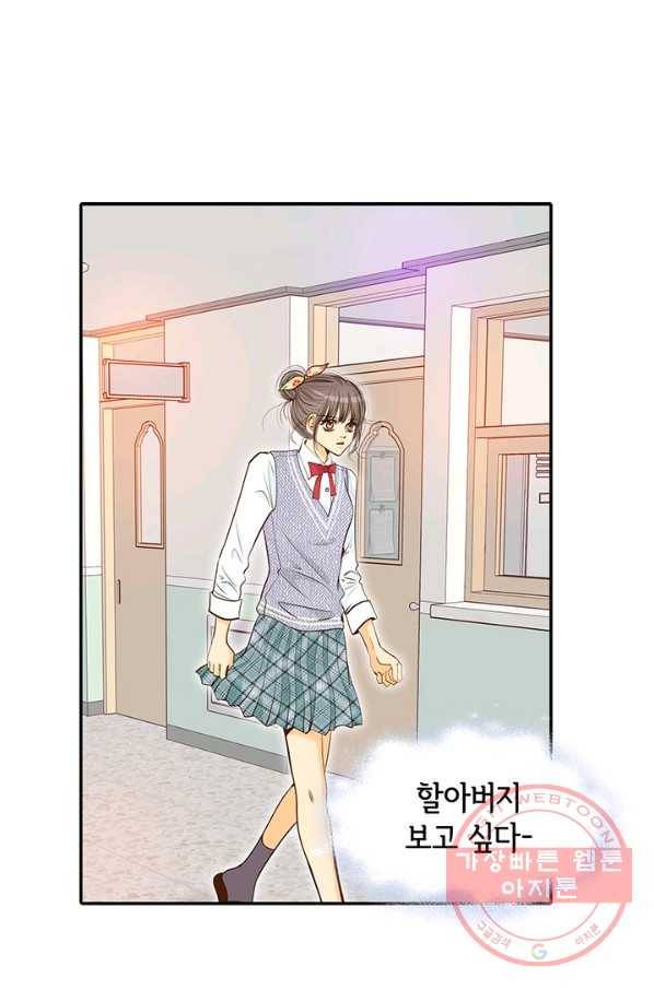 궁 [컬러판] 55화 17