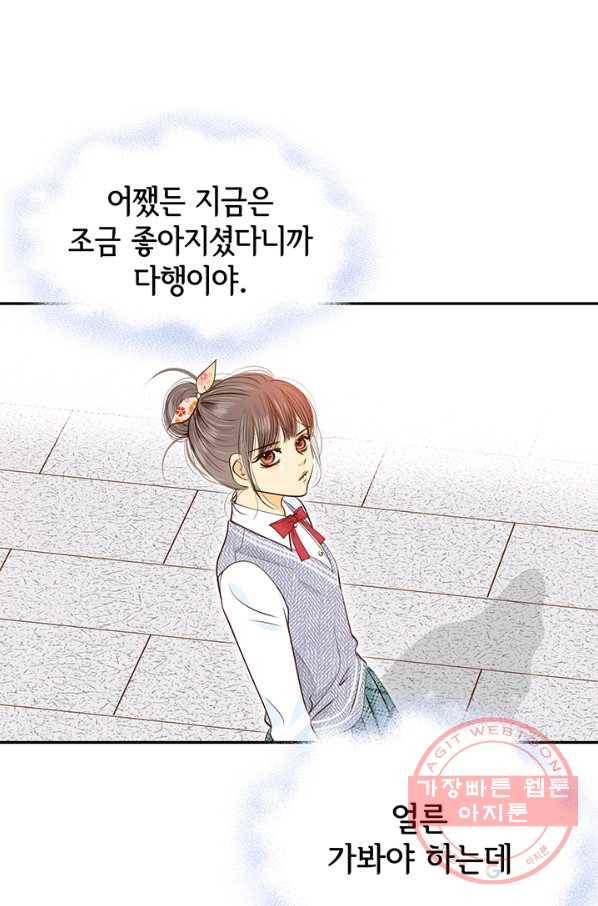궁 [컬러판] 55화 18