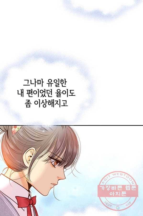 궁 [컬러판] 55화 19
