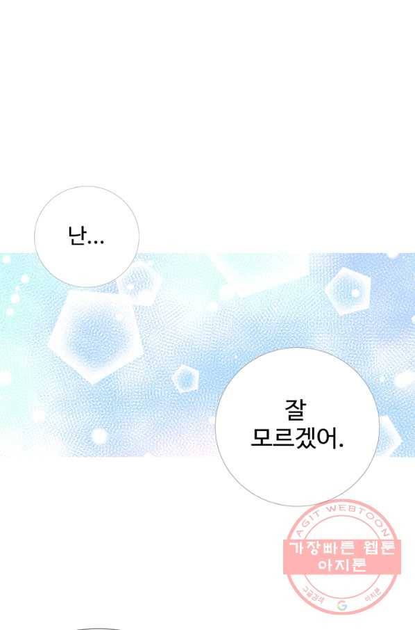 궁 [컬러판] 55화 21