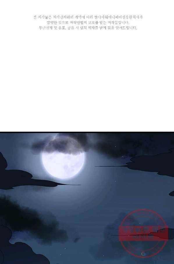 생존 마스터가 되었다 5화 2