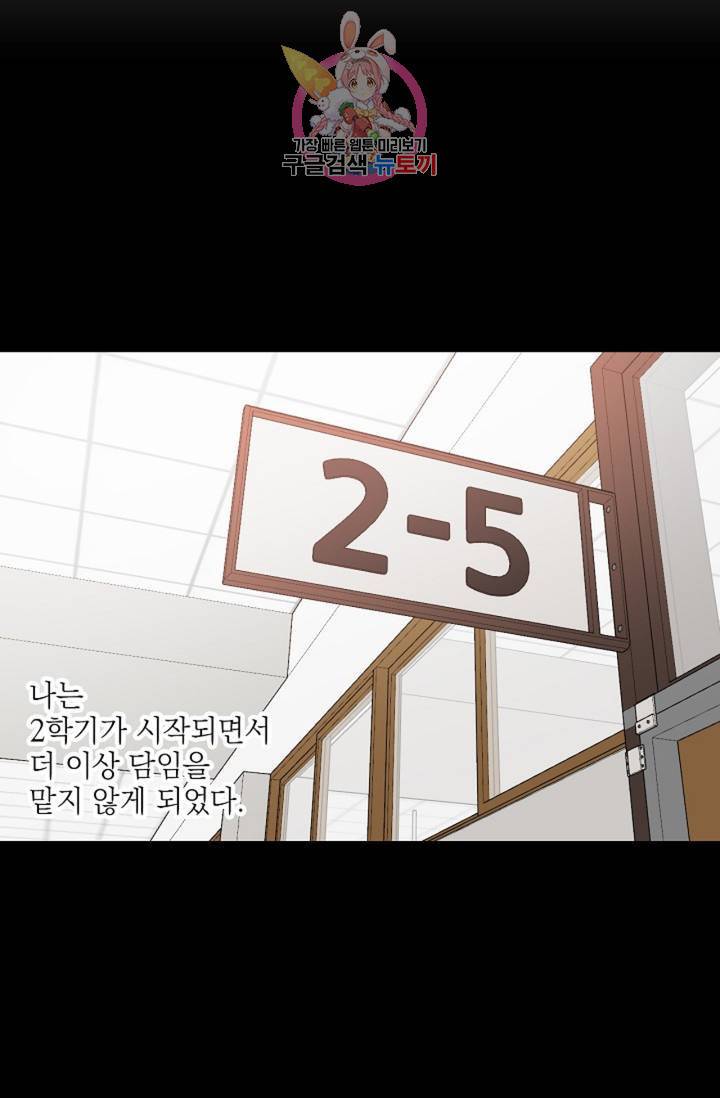 아기가 생겼어요 64화 2