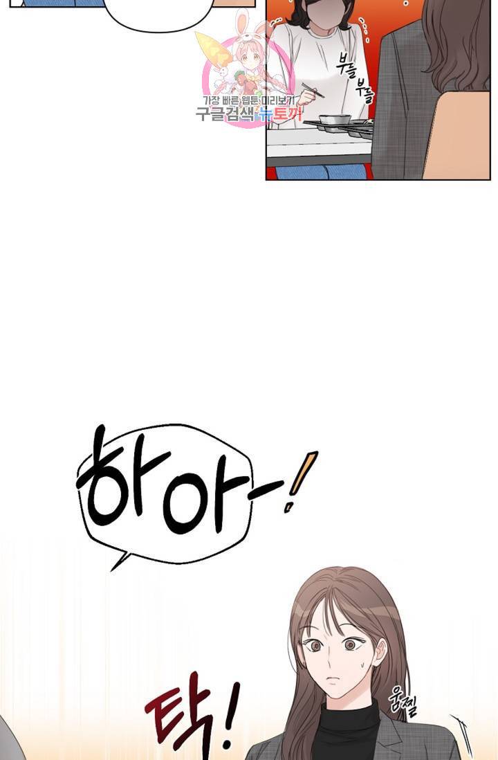 아기가 생겼어요 64화 12