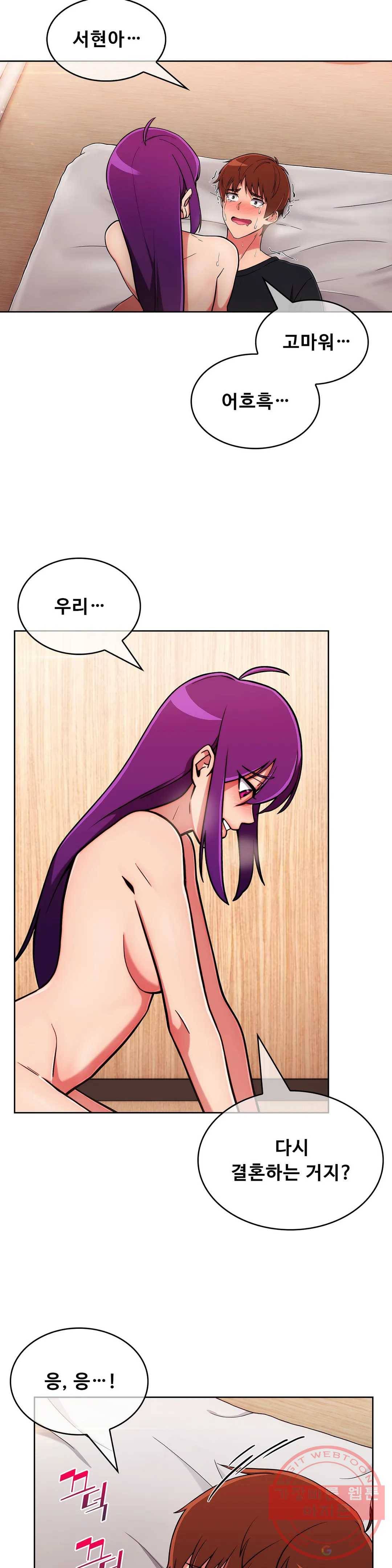 성실한 민혁씨 47화 2