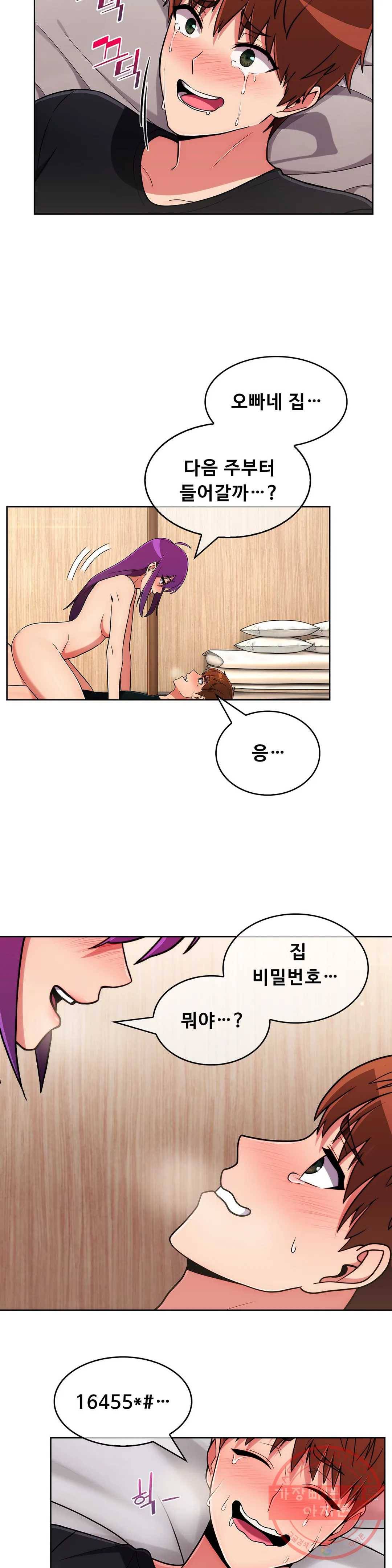 성실한 민혁씨 47화 3