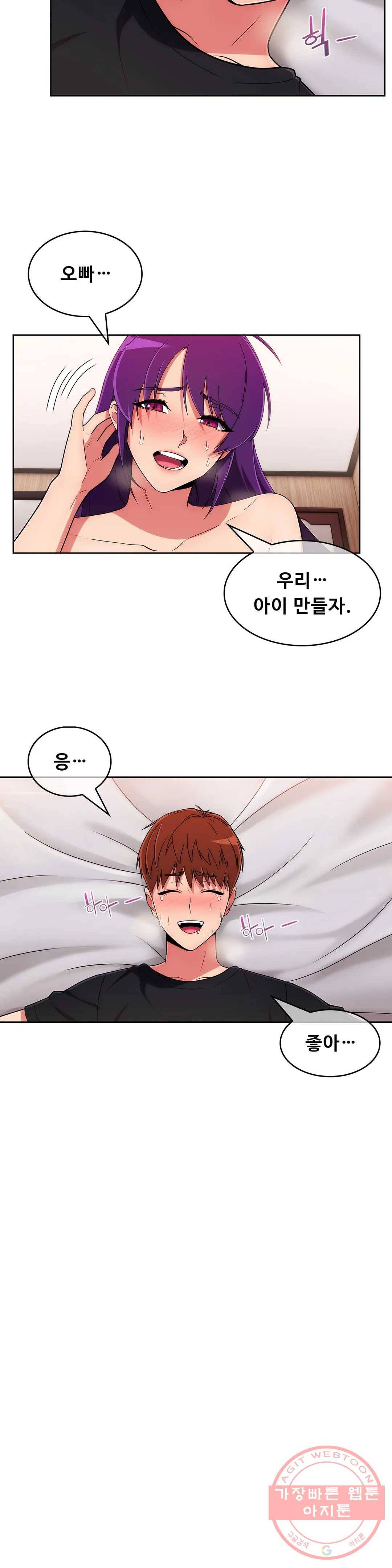 성실한 민혁씨 47화 4