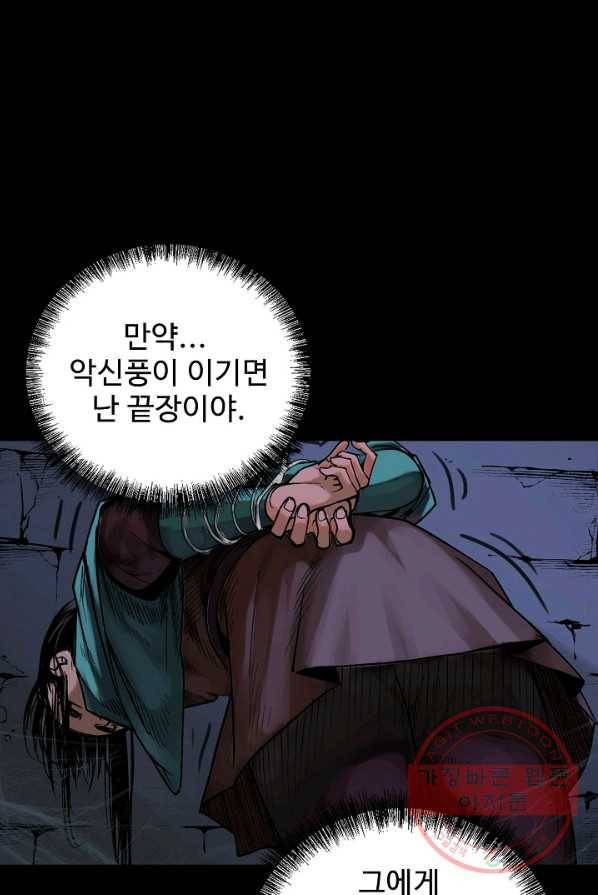 장봉행 83화 1