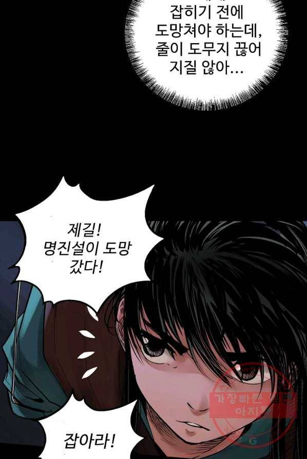 장봉행 83화 2