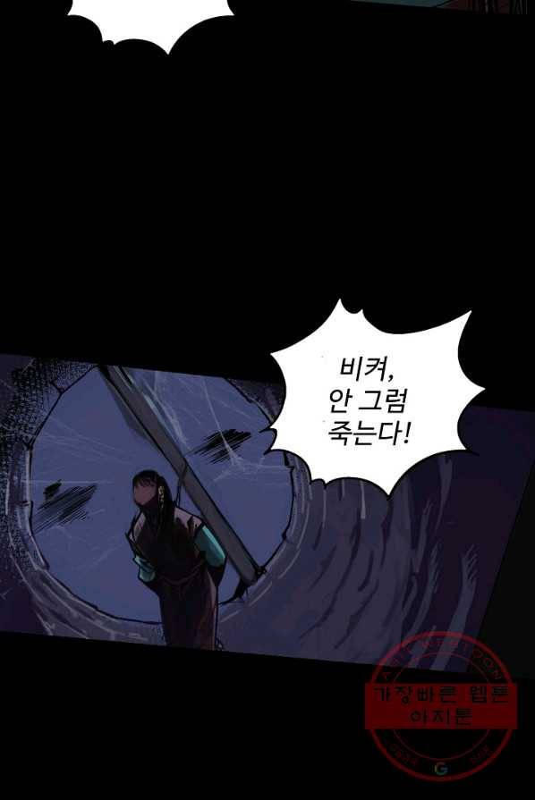 장봉행 83화 3