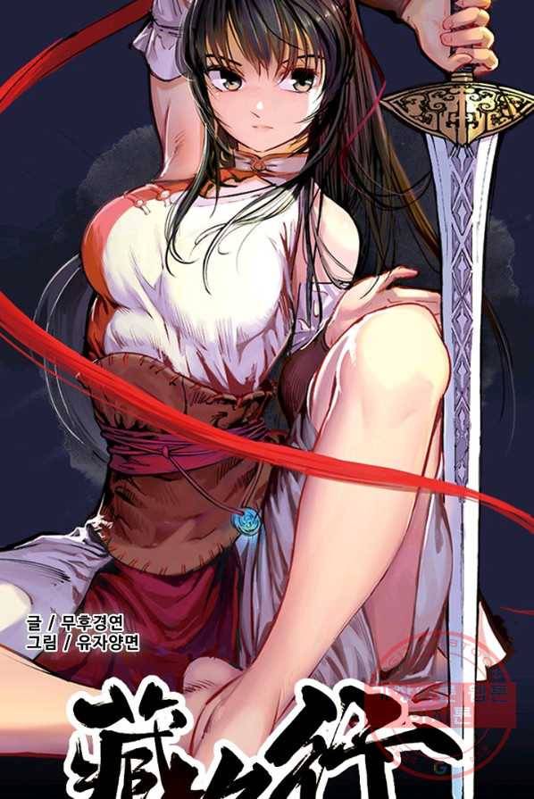 장봉행 83화 6