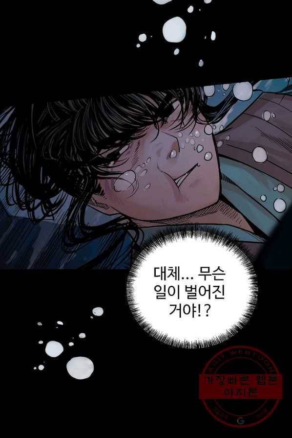 장봉행 83화 10