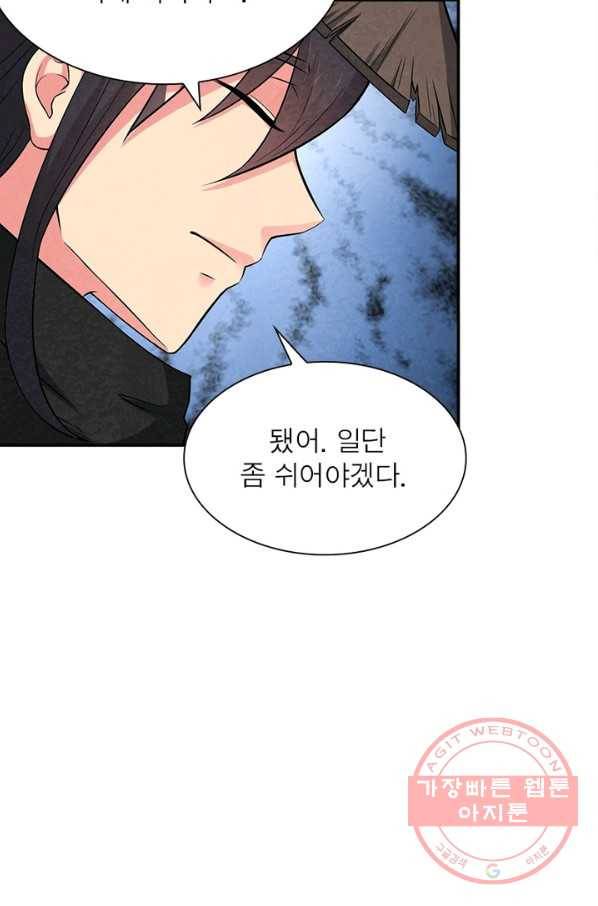 용의 계승자 8화 7