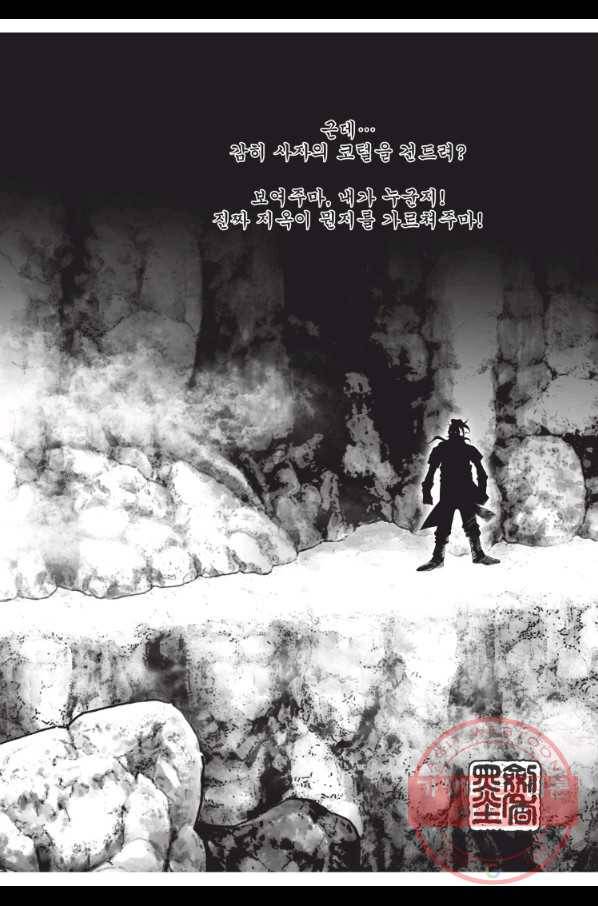 천년검제 17화 6