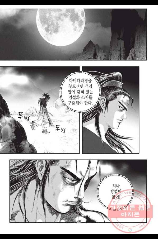 천년검제 17화 9