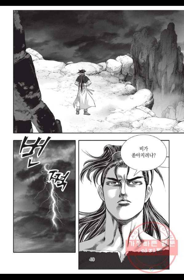천년검제 17화 12