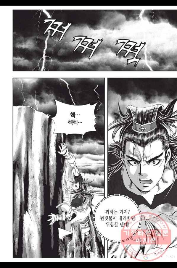 천년검제 17화 16
