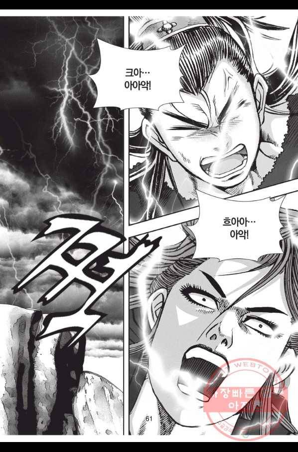 천년검제 17화 24