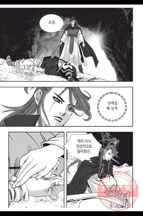 천년검제 17화 31