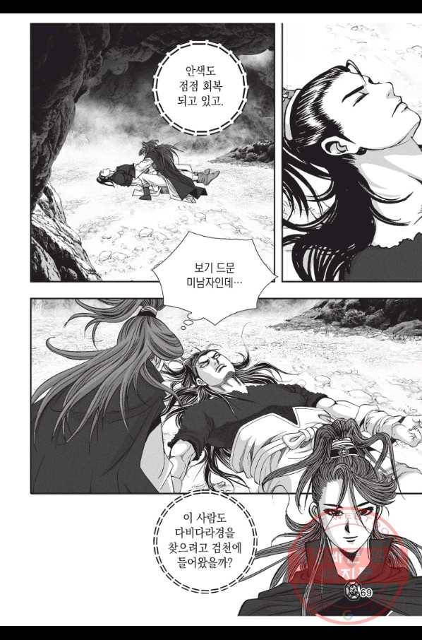 천년검제 17화 32