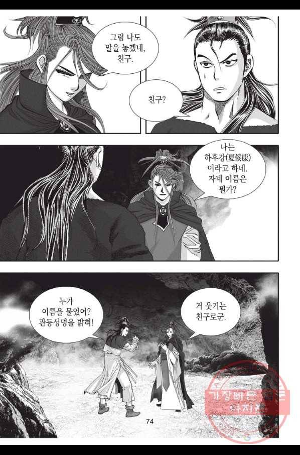 천년검제 17화 37