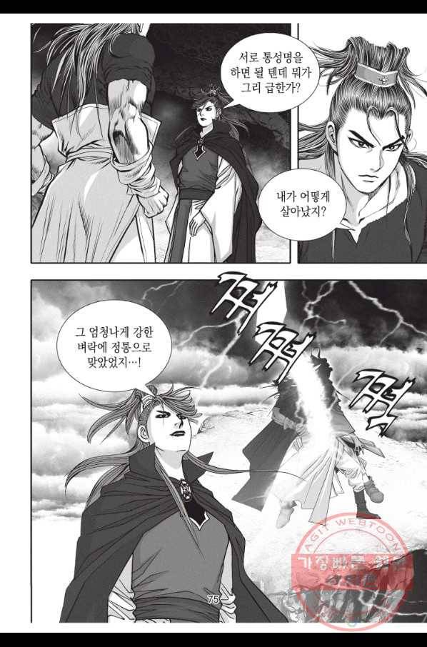 천년검제 17화 38