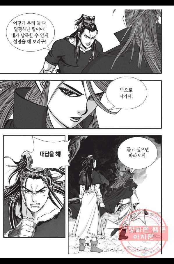 천년검제 17화 39