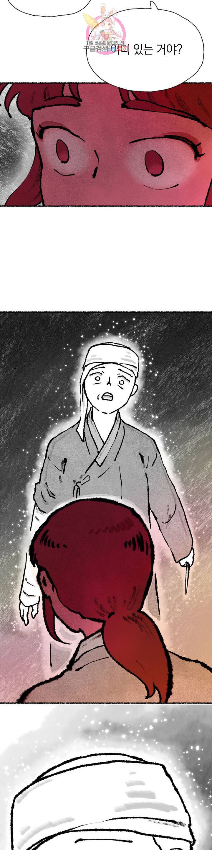 이토록 다채로운 핏빛 36화 27