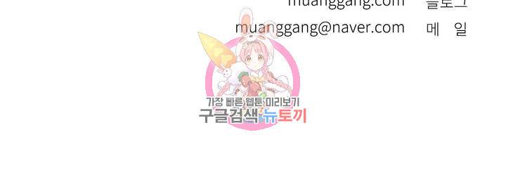 이토록 다채로운 핏빛 36화 33